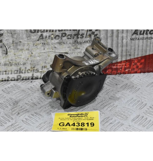 Αντλία Λαδιού Volkswagen - Seat - Audi - Skoda 1.4 TSI 2006-2012 03C103669E (Γνήσιο)