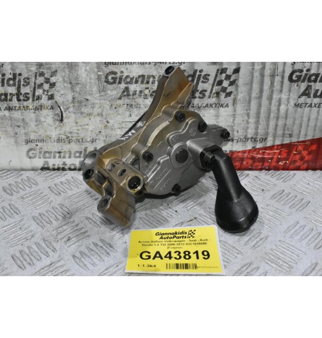 Αντλία Λαδιού Volkswagen - Seat - Audi - Skoda 1.4 TSI 2006-2012 03C103669E (Γνήσιο)