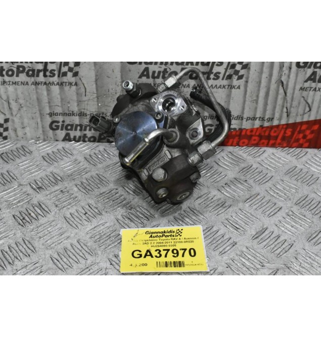 Αντλία Πετρελαίου Toyota RAV 4 / Avensis / Auris 2AD 2.2 2004-2011 22100-0R020 HU294000-0305 (Χωρίς Βαλβίδα)