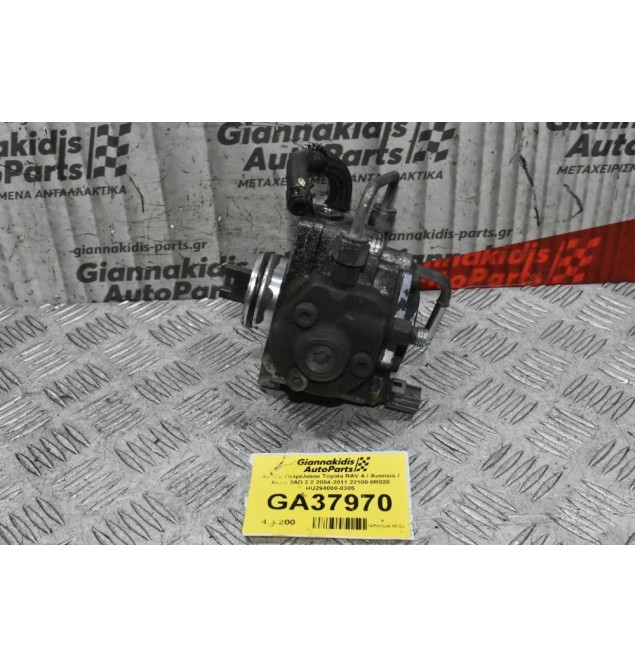 Αντλία Πετρελαίου Toyota RAV 4 / Avensis / Auris 2AD 2.2 2004-2011 22100-0R020 HU294000-0305 (Χωρίς Βαλβίδα)