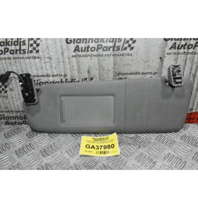 Σκιάδιο Οδηγού Volkswagen Touareg 2002-2010 7L6857551BS (Αριστερό)