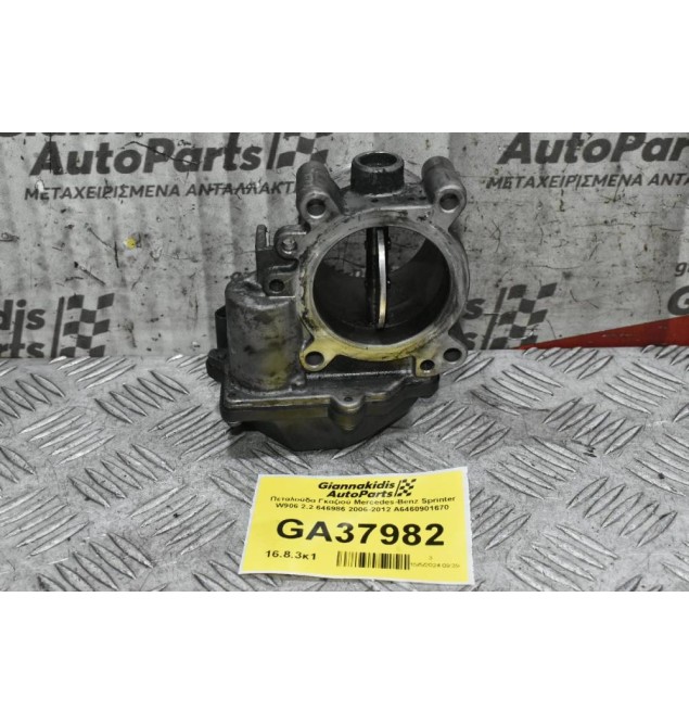Πεταλούδα Γκαζιού Mercedes-Benz Sprinter W906 2.2 646986 2006-2012 Α6460901670