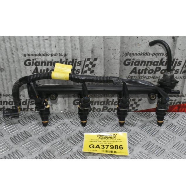 Μπεκιέρα - Μπέκ Rover 414 1.4 16v 1990-2000 (400 - 200 Series) (Volvo 740 - 940) (MG MGF)