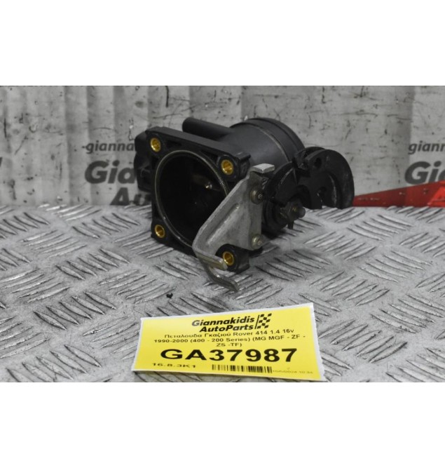 Πεταλουδα Γκαζιού Rover 414 1.4 16v 1990-2000 (400 - 200 Series) (MG MGF - ZF - ZS - TF)