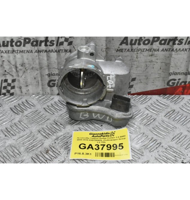 Πεταλούδα Γκαζιού Dodge Caliber 2.0 BWD 2004-2010 03G128063L (Volkswagen Group 2.0 TDI)