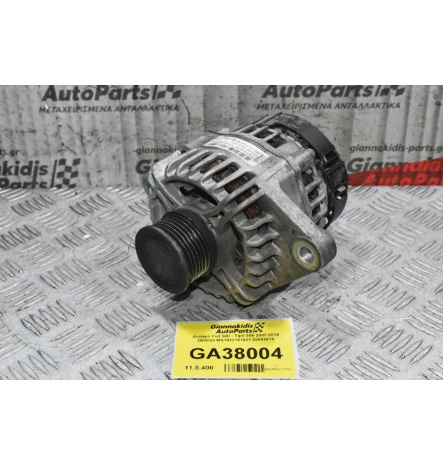 Δυναμό Fiat 500 - Tipo 356 2007-2015 DENSO MS1012101631 52003615