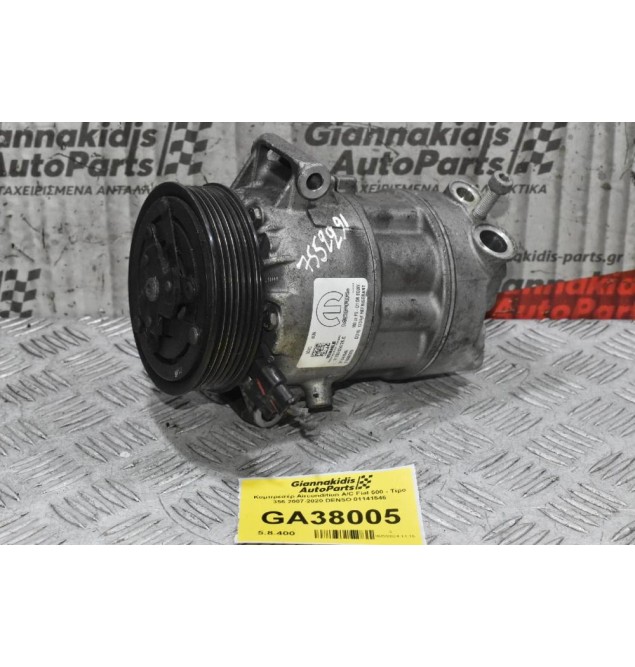 Κομπρεσέρ Aircondition A/C Fiat 500 - Tipo 356 2007-2020 DENSO 01141546