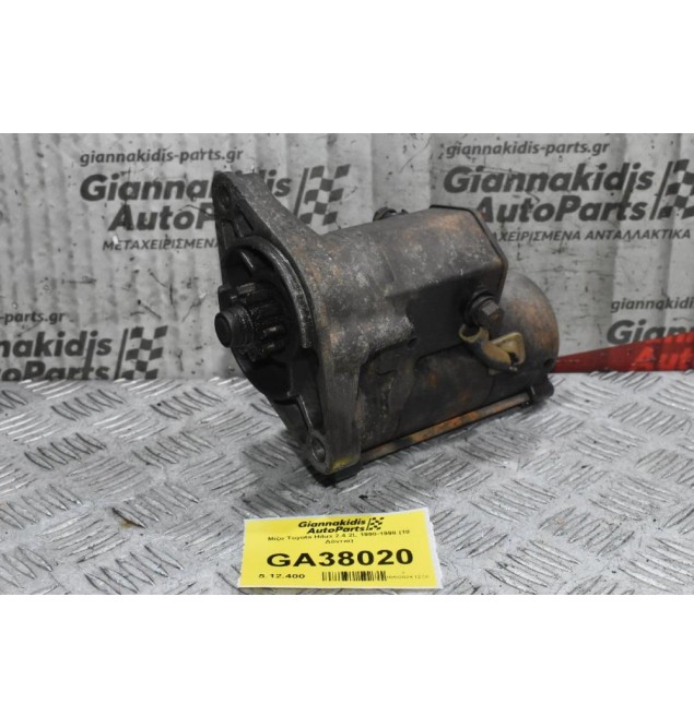 Μίζα Toyota Hilux 2.4 2L 1990-1998 (10 Δόντια) (Σπάσιμο Στην Φίσα)