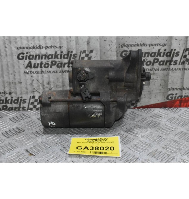 Μίζα Toyota Hilux 2.4 2L 1990-1998 (10 Δόντια) (Σπάσιμο Στην Φίσα)