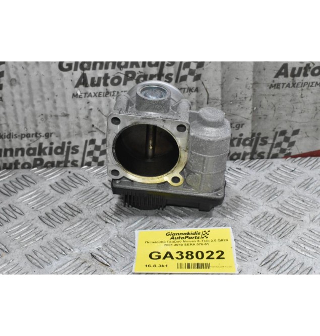 Πεταλούδα Γκαζιού Nissan X-Trail 2.0 QR20 2001-2010 SERA 576-01