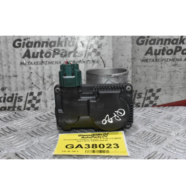 Πεταλούδα Γκαζιού Nissan X-Trail 2.0 QR20 2001-2010 SERA 576-01