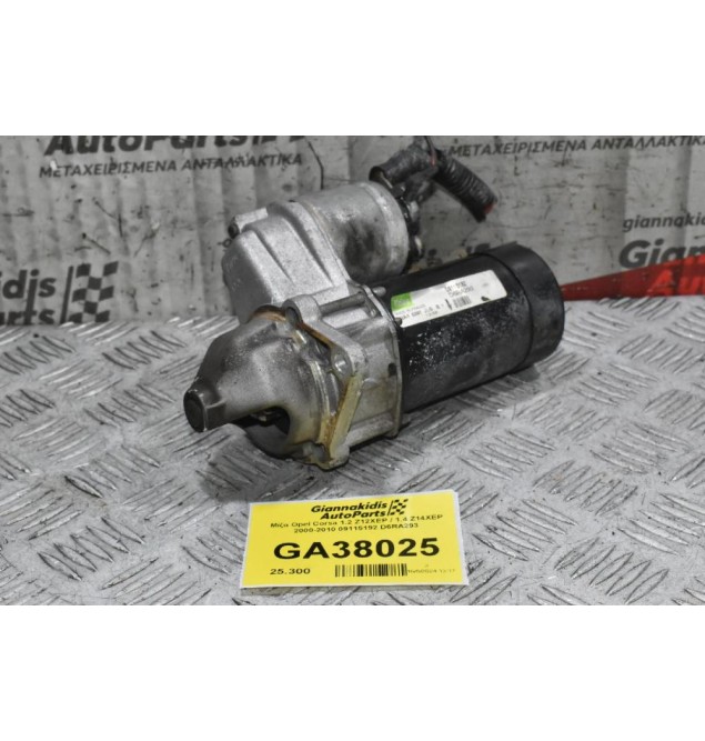 Μίζα Opel Corsa 1.2 Z12XEP / 1.4 Z14XEP 2000-2010 09115192 D6RA293