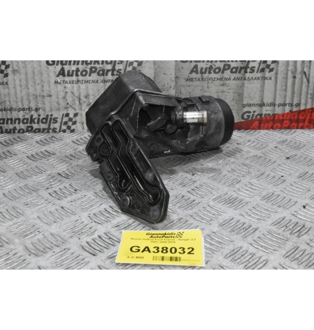 Ψυγείο Λαδιού Ford Transit - Ranger 2.2 TDCi 2005-2015