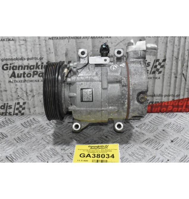 Κομπρεσέρ Aircondition - A/C Nissan X-Trail 2.0 QR20 2002-2010 92600WF700 3P30045010 (Primera)