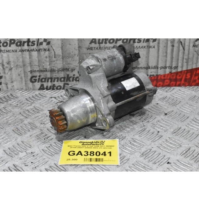 Μίζα Toyota RAV 4 1AZ 2006-2011 DENSO 28100-28041 228000-9902 (13 Δόντια)