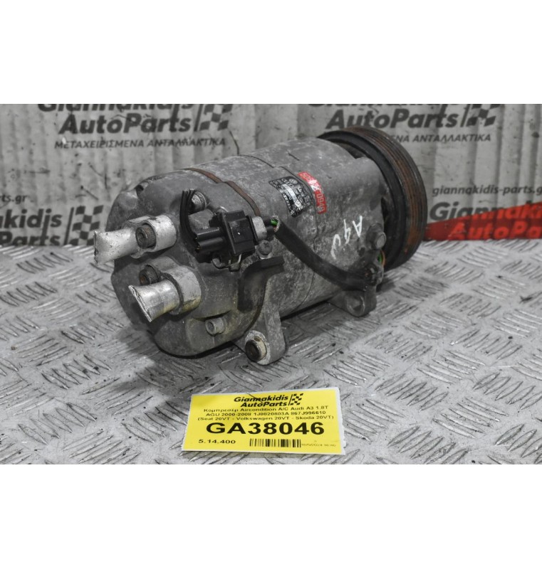 Kομπρεσέρ Aircondition A/C Audi A3 1.8T AGU 2000-2008 1J0820803A 867J996610 (Seat 20VT - Volkswagen 20VT - Skoda 20VT)