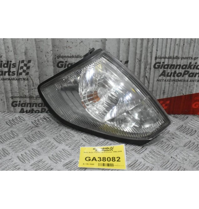 Φλάς Δεξιό Toyota Land Cruiser 1995-2005