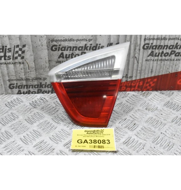 Φανάρι Πίσω Δεξιά Bmw E90 2004-2010 6937460 (Πορτ Μπαγκάζ)