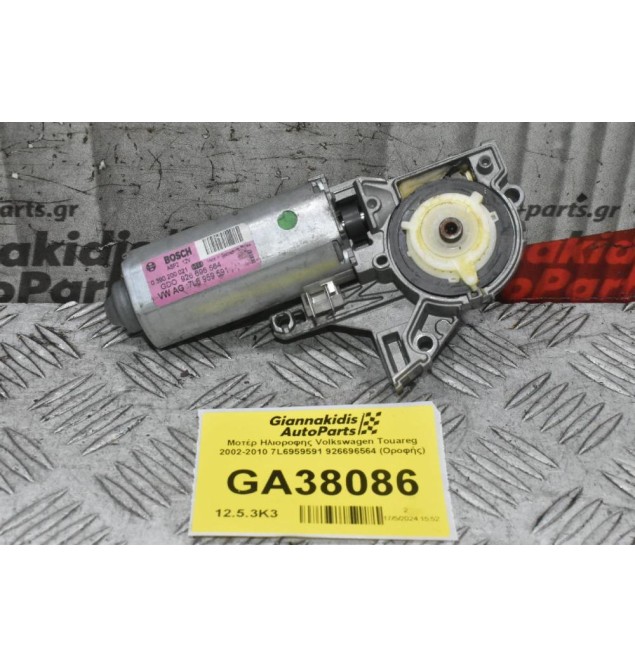 Μοτέρ Ηλιοροφης Volkswagen Touareg 2002-2010 7L6959591 926696564 (Οροφής)