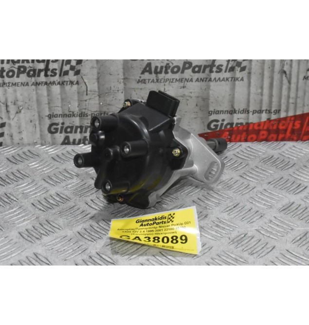 Διανομέας/Τρισυμπιτέρ Nissan PickUp D21 ΚΑ24 12V 2.4 1995-2001 22100-1S702 (Καινούργιο) Ηλεκτρονική