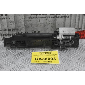 Χερούλι (Πόμολο) Εξωτερικό Nissan Navara D40 2005-2015 80610-ΕΒ300 (Δεξιά)
