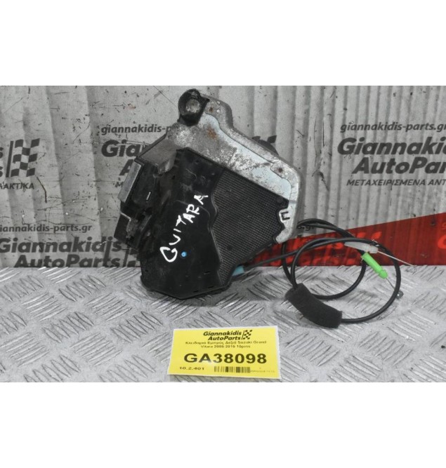 Κλειδαριά Εμπρός Δεξιά Suzuki Grand Vitara 2005-2015 10pins