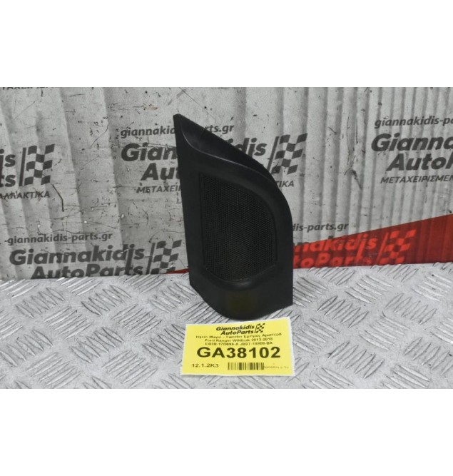 Ηχείο Μικρό - Tweeter Εμπρός Αριστερά Ford Ranger Wildtrak 2013-2018 EB3B-17D699-A JB3T-18808-BA