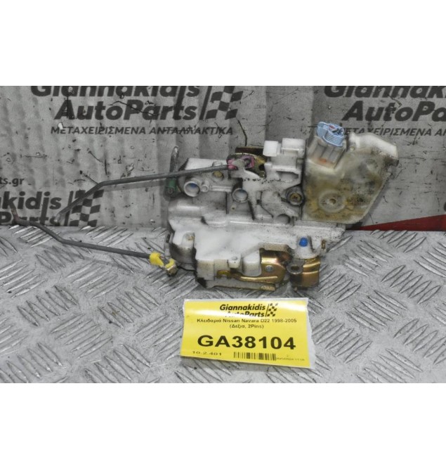 Κλειδαριά Nissan Navara D22 1998-2005 (Δεξια, 2Pins)
