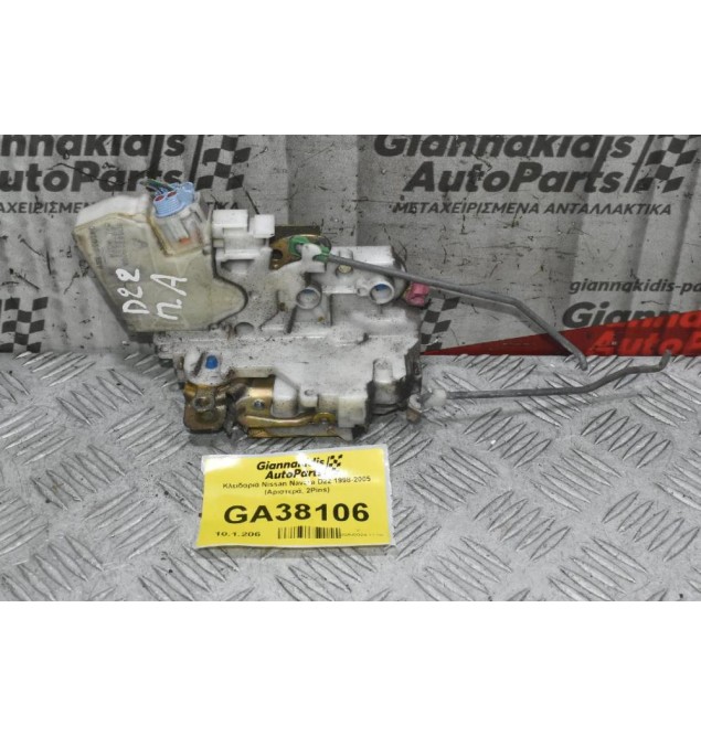 Κλειδαριά Nissan Navara D22 1998-2005 (Αριστερά, 2Pins)