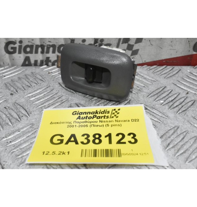 Διακόπτης Παραθύρου Nissan Navara D22 2001-2005 (Πίσω) (5 pins)