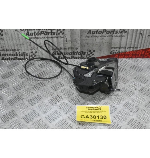Κλειδαριά Εμπρός Δεξιά Suzuki Grand Vitara 2005-2015 (10 Pins)