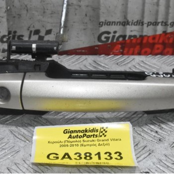 Χερούλι (Πόμολο) Suzuki Grand Vitara 2005-2010 (Εμπρός Δεξιό)