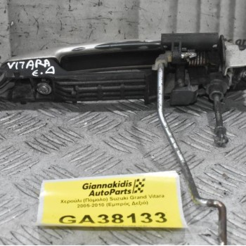 Χερούλι (Πόμολο) Suzuki Grand Vitara 2005-2010 (Εμπρός Δεξιό)