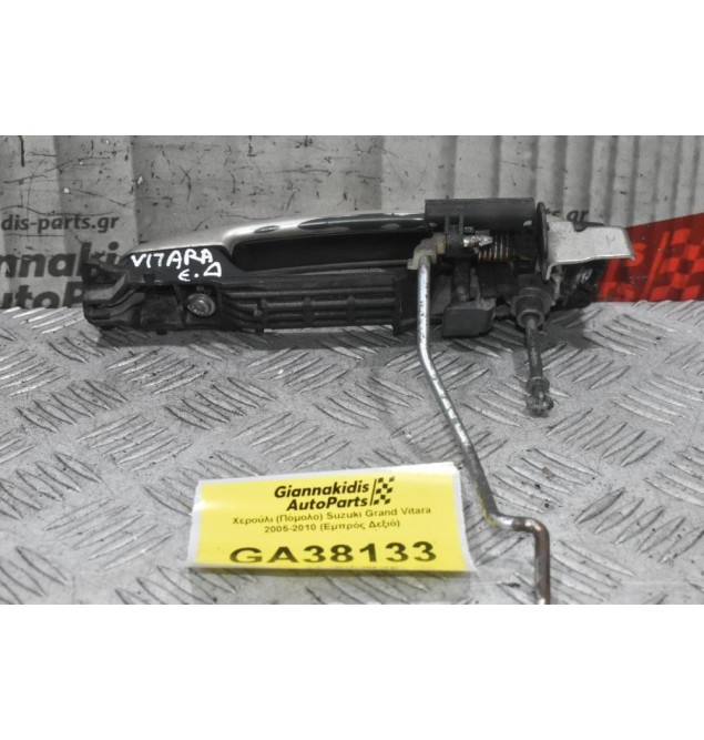 Χερούλι (Πόμολο) Suzuki Grand Vitara 2005-2010 (Εμπρός Δεξιό)