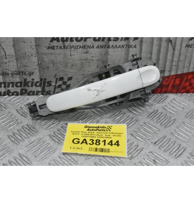 Χερούλι Εξωτερικό Δεξιά - Αριστερά Volkswagen Golf 5 - 6 2005-2013 (Audi - Seat - Skoda) 1K0837886A 1K0837885A