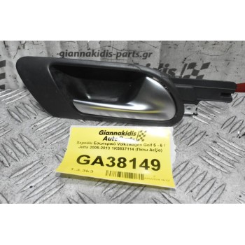Χερούλι Εσωτερικό Volkswagen Golf 5 - 6 / Jetta 2005-2013 1K5837114 (Πίσω Δεξία)