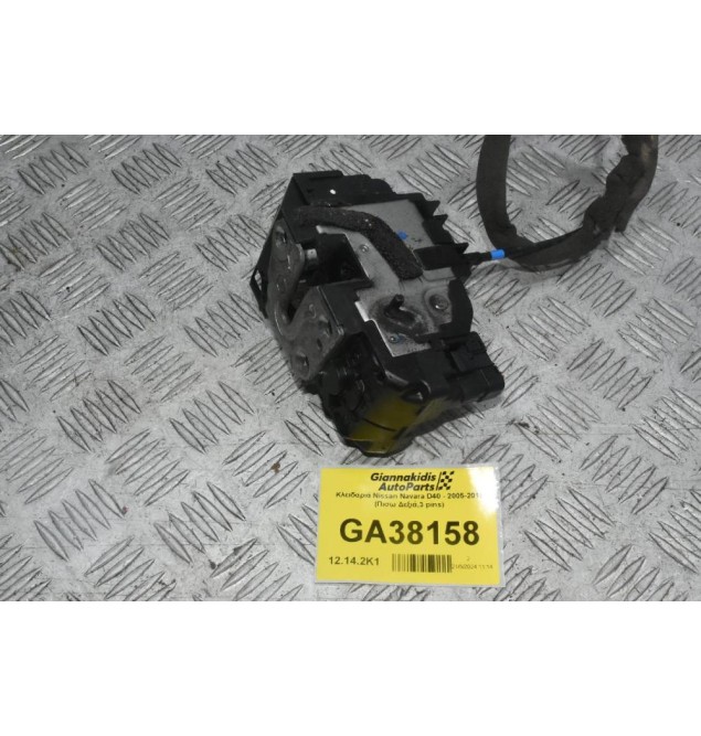Κλειδαριά Nissan Navara D40 - 2005-2015 (Πισω Δεξιά,3 pins)