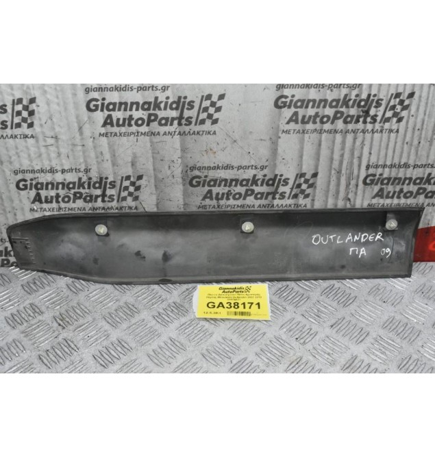 Πλαινό Διακοσμιτικό Πίσω Αριστερής Πόρτας Mitsubishi Outlander 2007-2013 5757A021