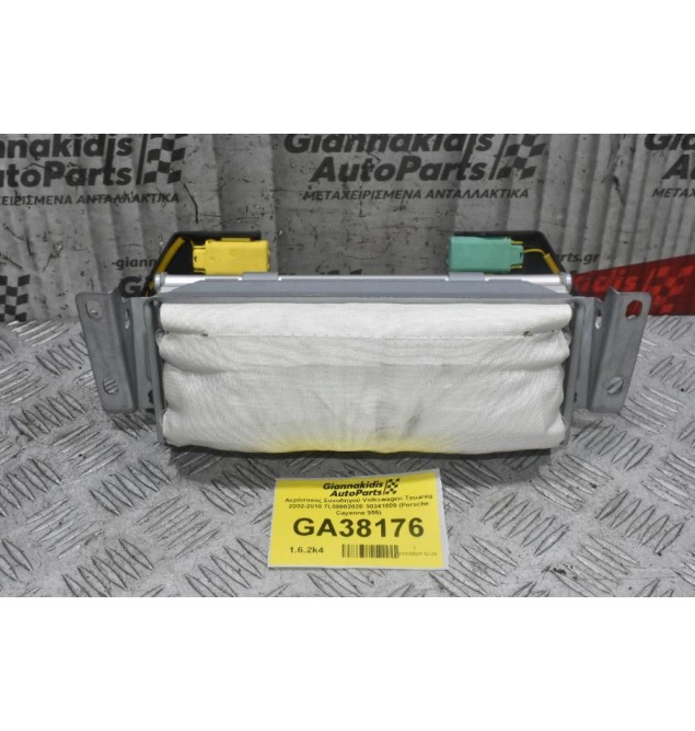 Αερόσακος Συνοδηγού Volkswagen Touareg 2002-2010 7L0880202E 30341809 (Porsche Cayenne 955)