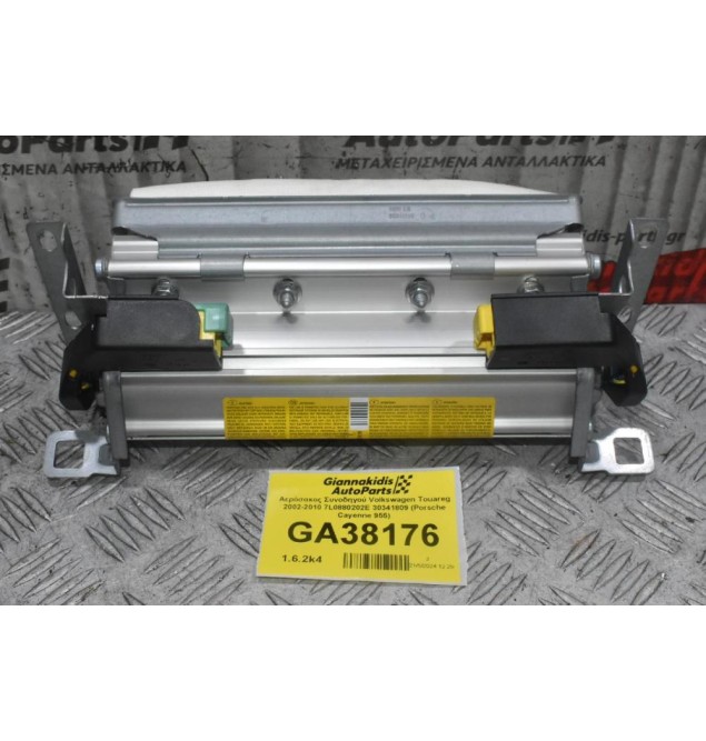 Αερόσακος Συνοδηγού Volkswagen Touareg 2002-2010 7L0880202E 30341809 (Porsche Cayenne 955)
