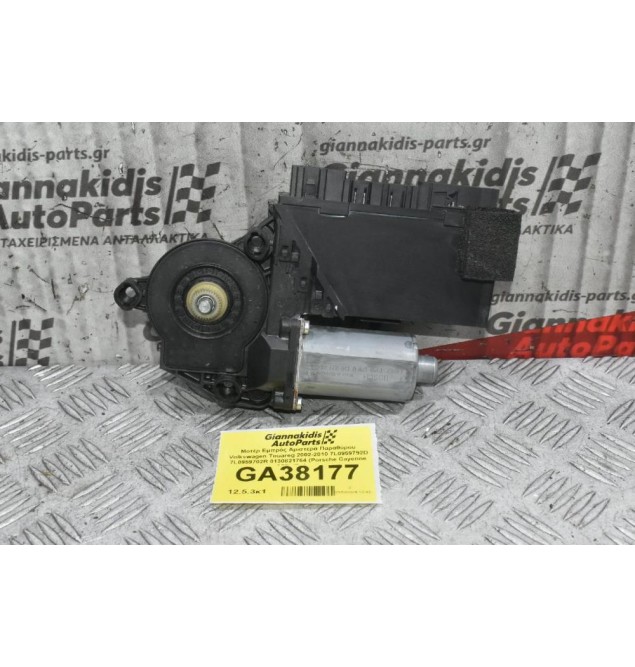 Μοτέρ Εμπρός Αριστερά Παραθύρου Volkswagen Touareg 2002-2010 7L0959792D 7L0959702R 0130821764 (Porsche Cayenne 955) (Γνήσιο)