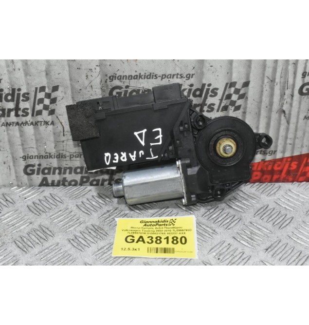 Μοτέρ Εμπρός Δεξιά Παραθύρου Volkswagen Touareg 2002-2010 7L0959793D 7L0959701R 0130821765 102237-XXX (Porsche Cayenne 955) (Γνήσιο)