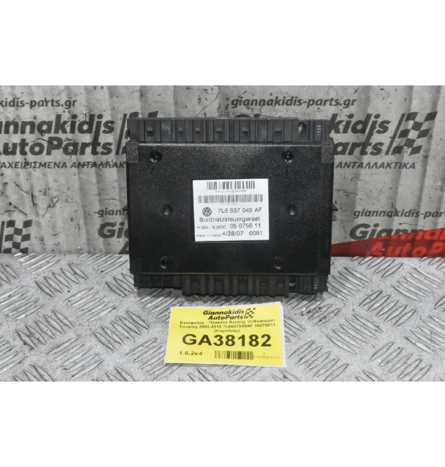 Εγκέφαλος - Πλακέτα Άνεσης Volkswagen Touareg 2002-2010 7L6937049AF 05075611 (Καμπίνας)