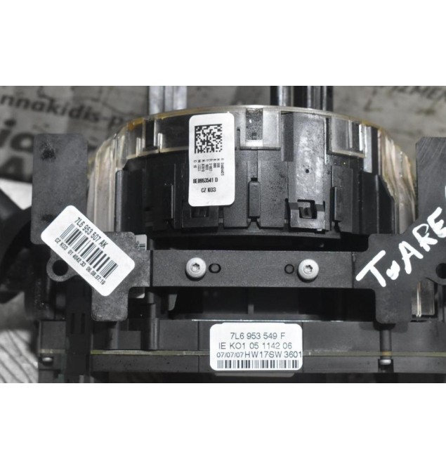 Διακόπτες Υαλοκαθαριστήρων - Φλάς Volkswagen Touareg 2002-2010 7L6953549F 7L6953507AK (Με Σερπαντίνα)