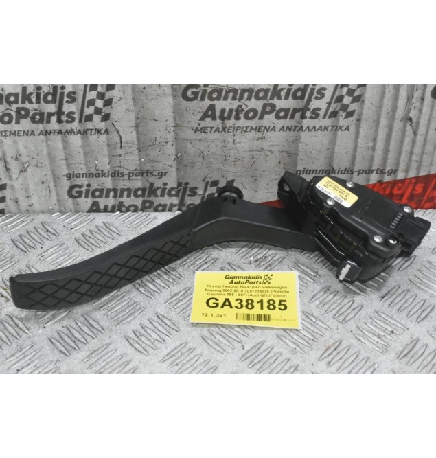 Πεντάλ Γκαζιού Ηλεκτρικό Volkswagen Touareg 2002-2010 7L0723507E (Porsche Cayenne 955 - 957) (Audi Q7) (Γνήσιο)