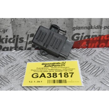 Εγκεφαλάκι - Πλακετα Ελεγχου Θερμαινόμενων Καθισμάτων Volkswagen Touareg 2002-2010 1Z0959772B (VW Transporter T5 Passat) (Seat Altea) (Porsche Cayenne 955 - 957)(Audi Q7)(Γνήσιο)