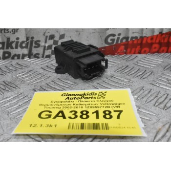 Εγκεφαλάκι - Πλακετα Ελεγχου Θερμαινόμενων Καθισμάτων Volkswagen Touareg 2002-2010 1Z0959772B (VW Transporter T5 Passat) (Seat Altea) (Porsche Cayenne 955 - 957)(Audi Q7)(Γνήσιο)