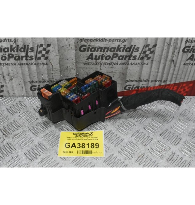 Ασφαλειοθήκη Volkswagen Touareg 2002-2010 7L0941828B 7L0941824B