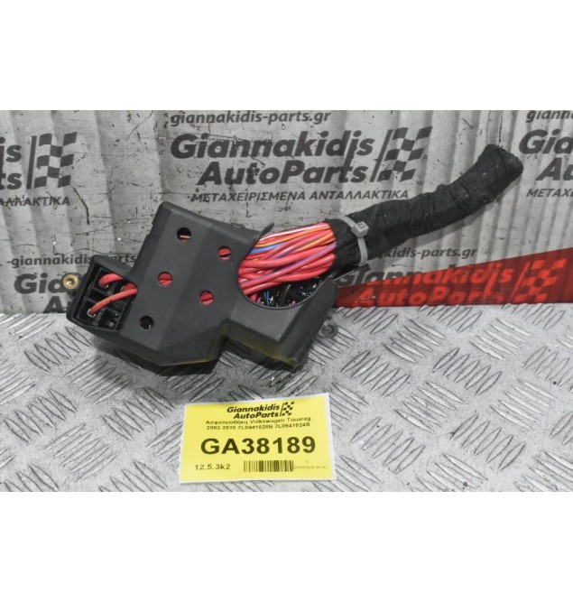 Ασφαλειοθήκη Volkswagen Touareg 2002-2010 7L0941828B 7L0941824B