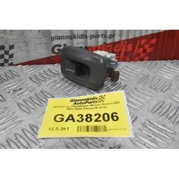 Διακόπτης Παραθύρου Nissan Navara D22 2001-2005 (Πίσω) (5 pins)